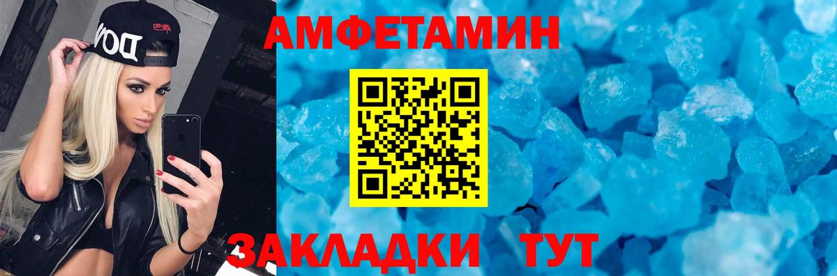 Туймазы  АМФ  Вход с VPN  Amphetamine 98% 