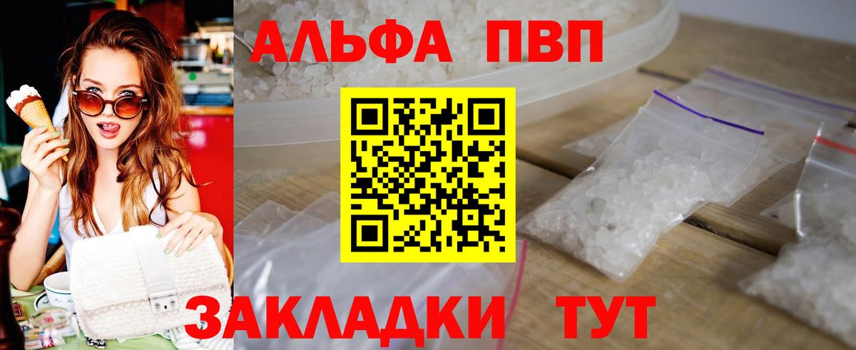А ПВП СК  APVP  Alpha-PVP Crystall  Alpha-PVP СК КРИС  Туймазы  Вход с VPN 