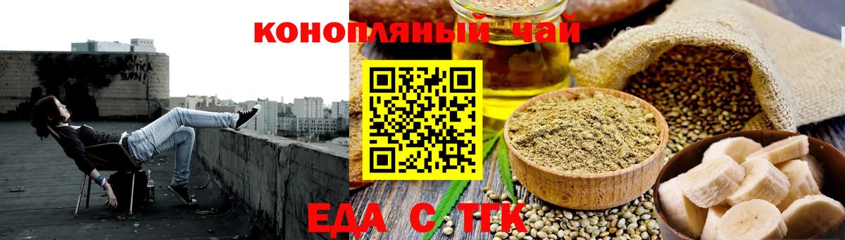 Туймазы  Cannafood конопля  Вход с VPN 