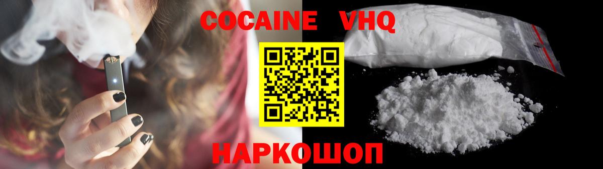 Туймазы  COCAIN Колумбийский  КОКАИН Эквадор  Вход с VPN 