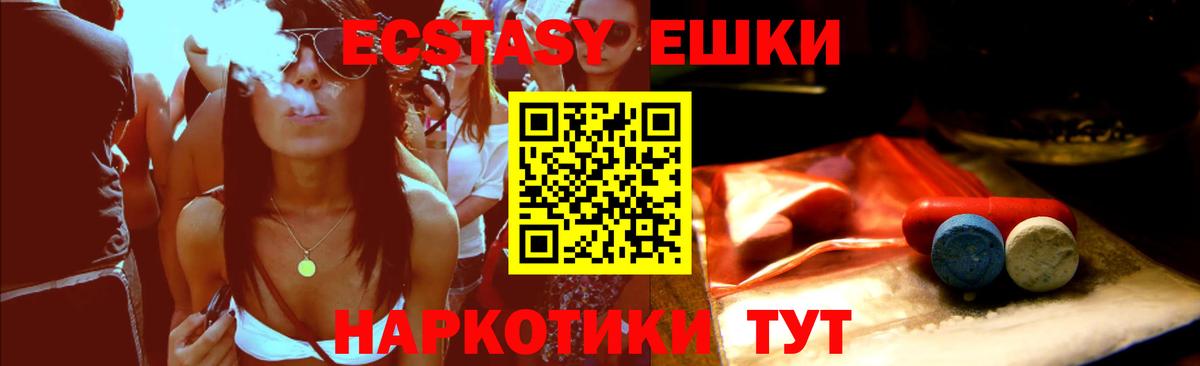 Ecstasy Cube  Ecstasy  Экстази Дубай  Туймазы  Вход с VPN 