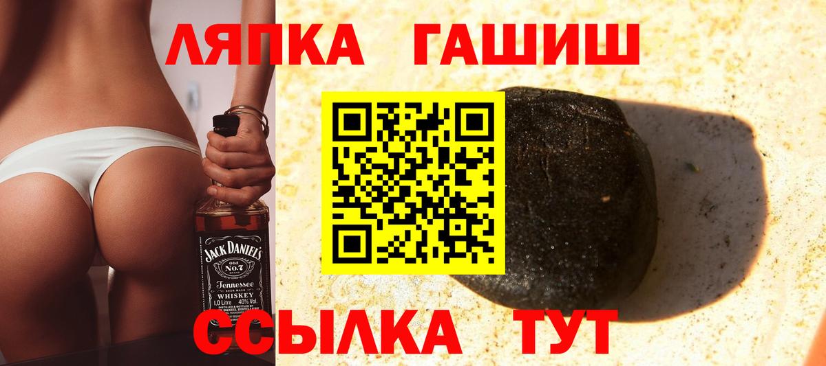 Гашиш гашик  Вход с VPN  Туймазы  ГАШ Cannabis 