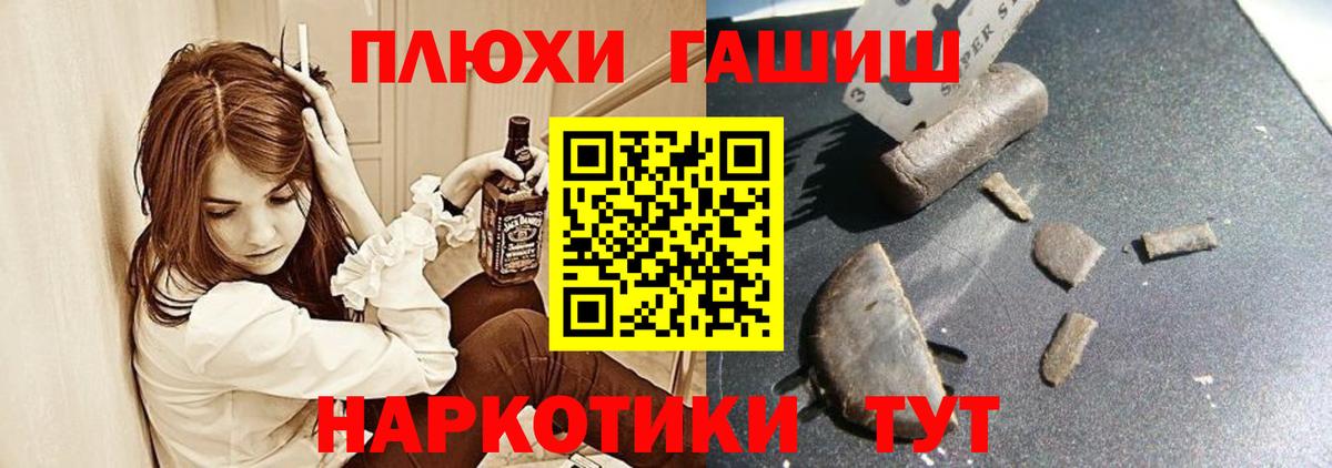 Alpha-PVP СК кристаллы  МАРИХУАНА  Туймазы  Cocaine  ГАШ  Мефедрон   Вход с VPN 