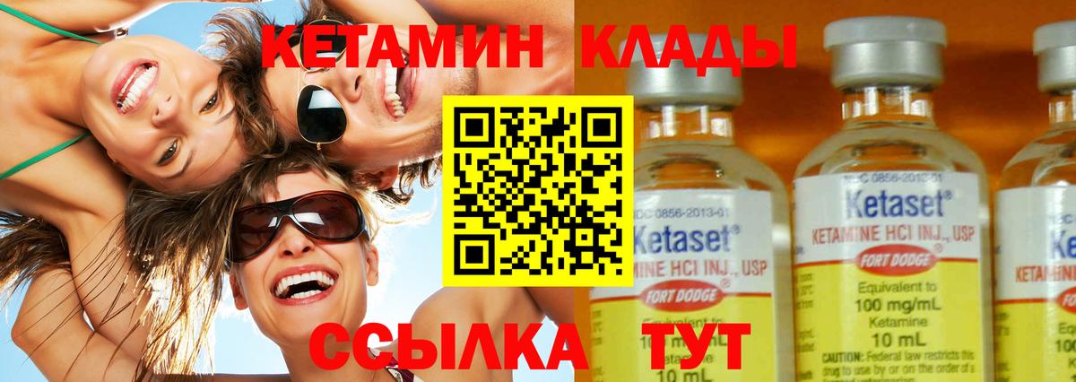Кетамин VHQ  ОМГ ОМГ ссылки  КЕТАМИН VHQ  Туймазы  Вход с VPN 