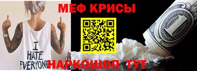 меф VHQ Можайск