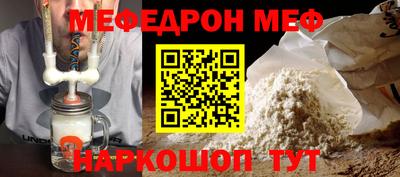 меф VHQ Можайск