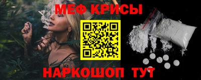 меф VHQ Можайск