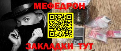 меф VHQ Можайск
