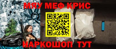 меф VHQ Можайск