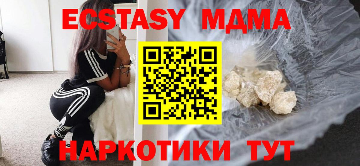 Туймазы  МДМА Molly  Вход с VPN 