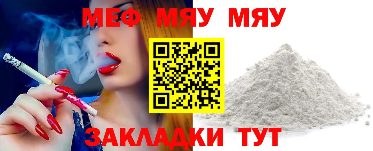 МЕФ кристаллы Туймазы