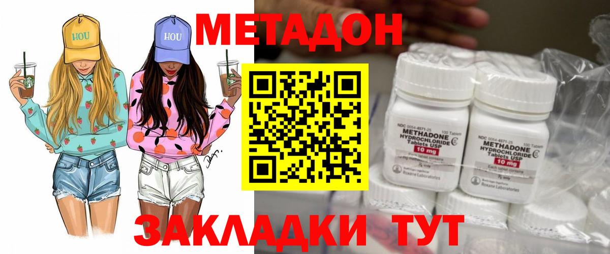 Туймазы  МЕТАДОН белоснежный  МЕТАДОН белоснежный  Вход с VPN 
