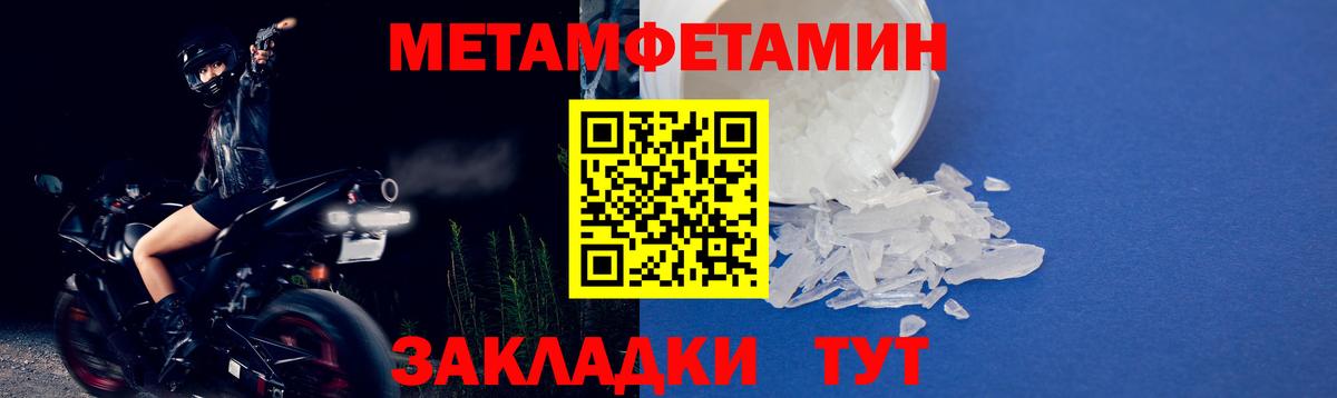 Первитин кристалл  Первитин кристалл  Вход с VPN  Метамфетамин  Туймазы 