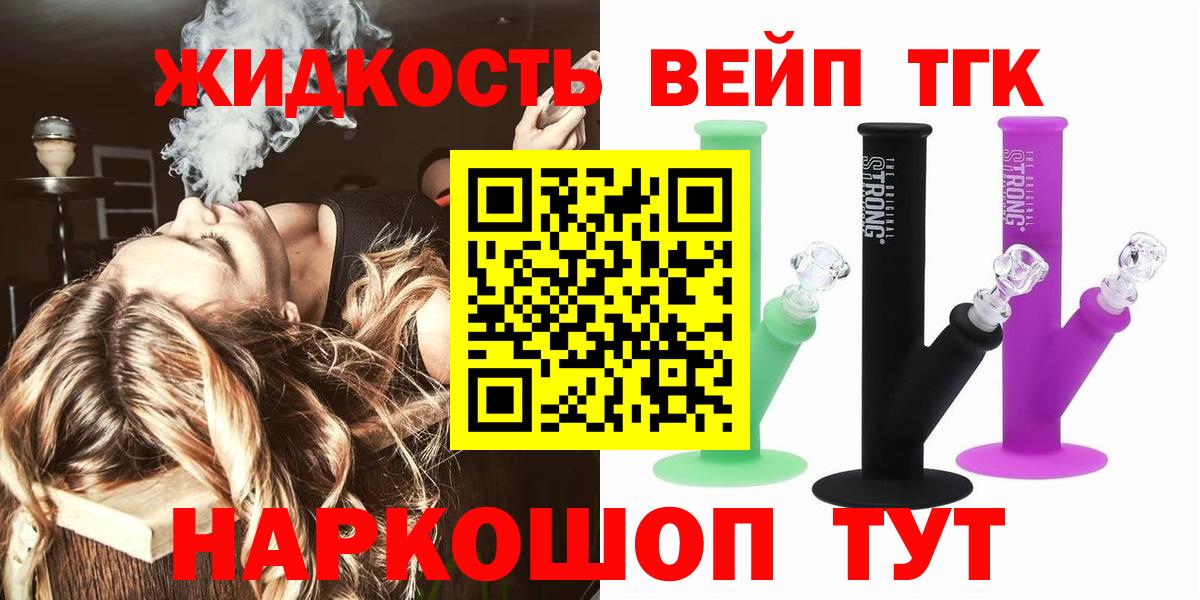 Дистиллят ТГК THC oil Туймазы